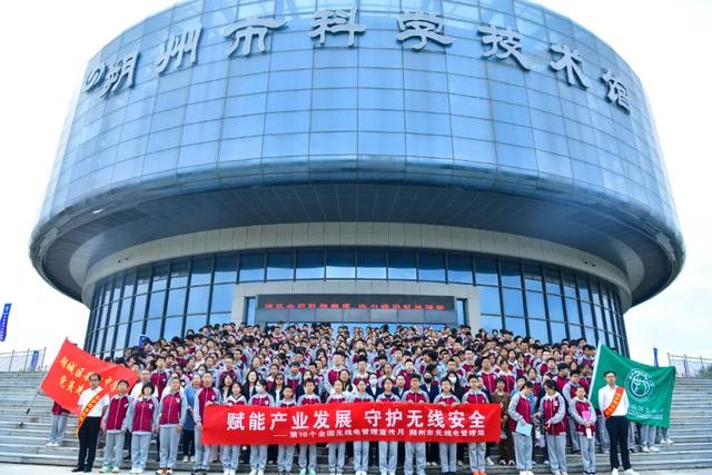 科普无线知识 守护电波安全