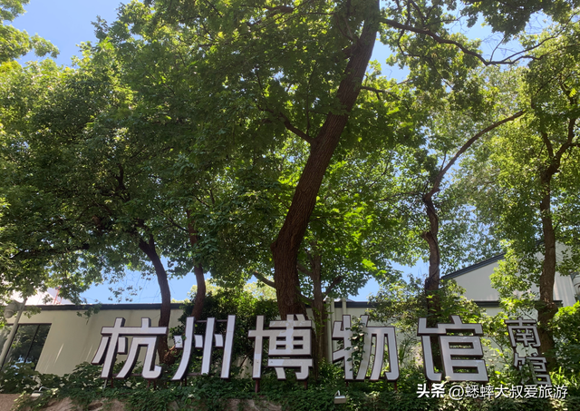 盘点杭州十大优质博物馆，各个神奇有特点，秋日快来一趟宝藏行吧