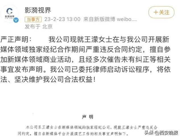 奥运冠军王濛案，二审维持原判！