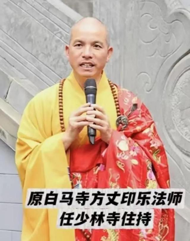 释印乐接替释永信任少林住持，为何不是方丈？住持和方丈有何区别