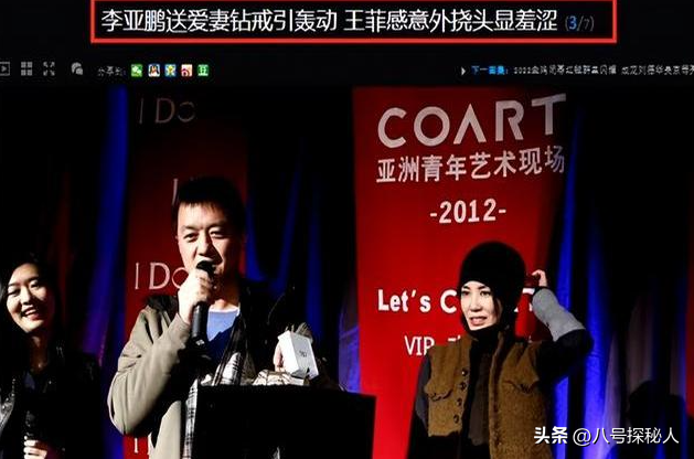 王菲也没想到，自己辛辛苦苦养大的李嫣，竟给李亚鹏做了“嫁衣”