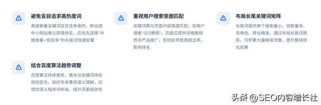 苦恼关键词排名低，快来看百度官网SEO优化保姆级教程！