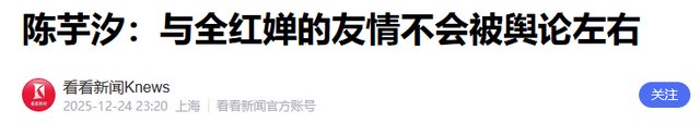 陈芋汐对全红婵的称呼变了，两字之差释放强烈信号，张家齐没说谎