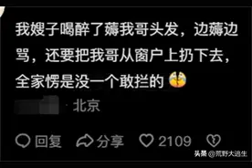 女生喝醉以后到底有多可怕？网友们的分享惊呆了我，全是老六吧图片