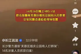 长沙两精神小伙 线上互怼不过瘾，升级线下聚众斗殴，引发街头混战图片