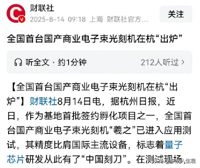 中国的羲之电子束光刻机问世，美国的关税战已经毫无意义了。