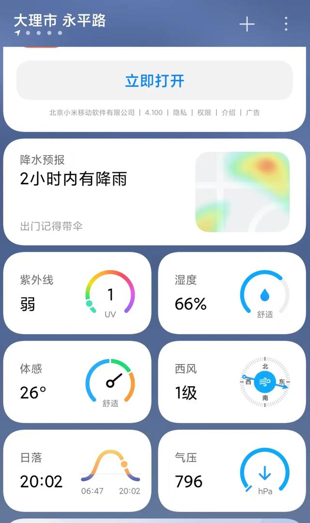来大理，听音乐度凉夏