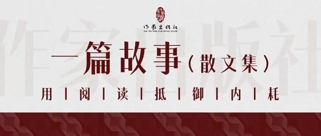 一篇故事 No.343 | 冯骥才《苏格兰风景》：去往爱丁堡路上的风景
