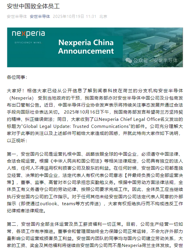安世中国区宣布独立，荷兰傻眼了，欧盟给中国打了两小时电话补救