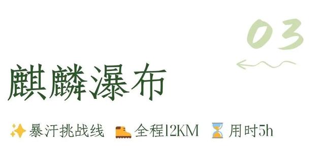 神图有了！在龙苍沟，出片还不是手拿把掐