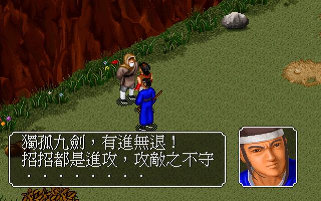 29年前的武侠单机游戏，穿越金庸世界的神作，到底藏了多少秘密?