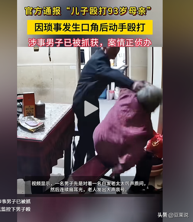江苏暴打母亲男社死！央媒紧急介入，对话内容曝光	，坐牢只是开始