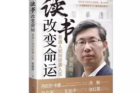 读书改变命运,知识改变未来图片