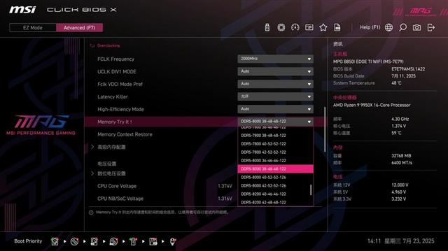 微星MPG B850I EDGE TI WIFI刀锋 钛主板评测：小巧强悍 200W功率释放