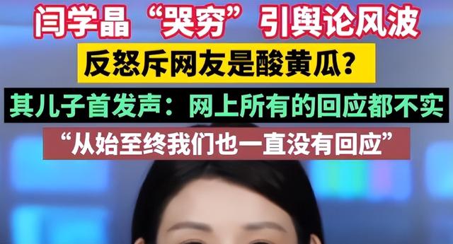 拔出萝卜带出泥！闫学晶事件发酵，越扒越有	，但该慌的不止她一人