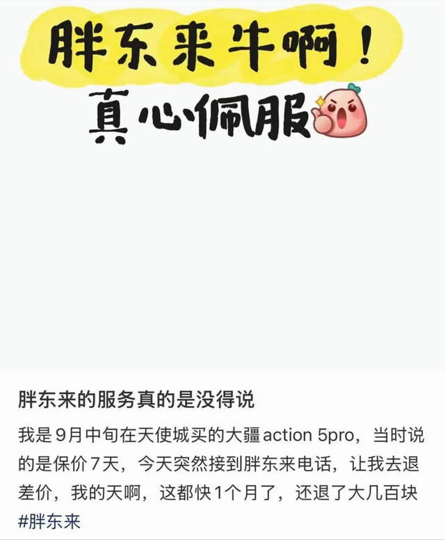 刚买就亏千元！大疆的消费者成“冤种”！消费者咋保证自身权益？
