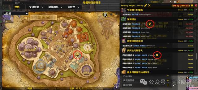 【刷坐骑必备】收集者悬赏两款实用插件推荐！监控+自动清包！