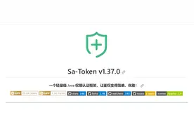 史上功能最全的Java权限认证框架！图片