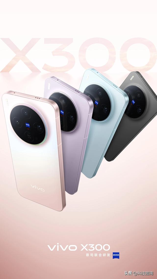 2亿蔡司+天玑9500下放！X300小屏旗舰杀疯，安卓机皇易主
