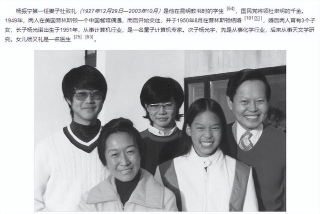 杨振宁儿女现状，他的3个儿女都在干什么？