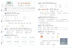 一年级下册语文学霸冲A卷，共42页，题型全面，题量大图片