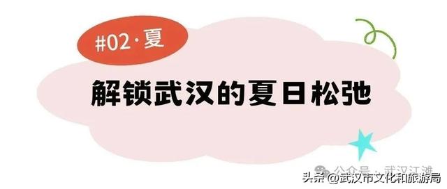 大学四年，如何玩转武汉江滩？新生必看→