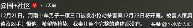 丧心病狂！妻儿三人被杀案最新：丈夫曝骇人细节，肠子都流出来了