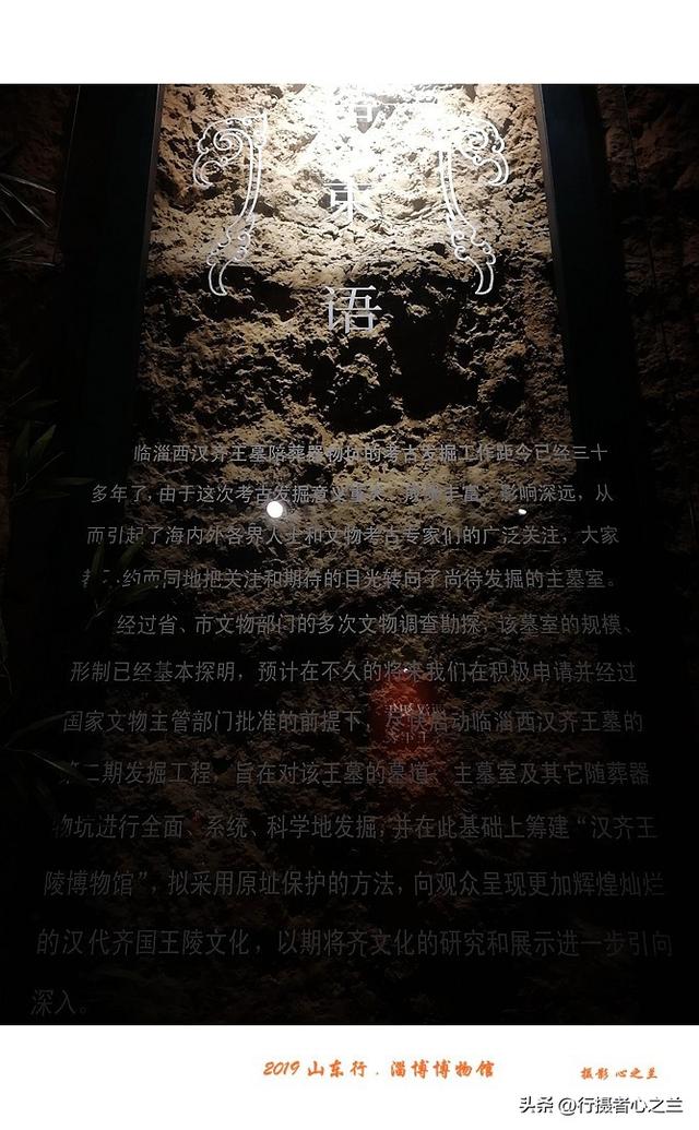 山东行游影记（153）—淄博博物馆（四）