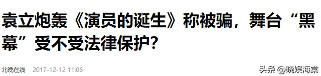 70岁晚节不保！袁立不再隐瞒，张国立丑闻曝光，该慌的不止李红