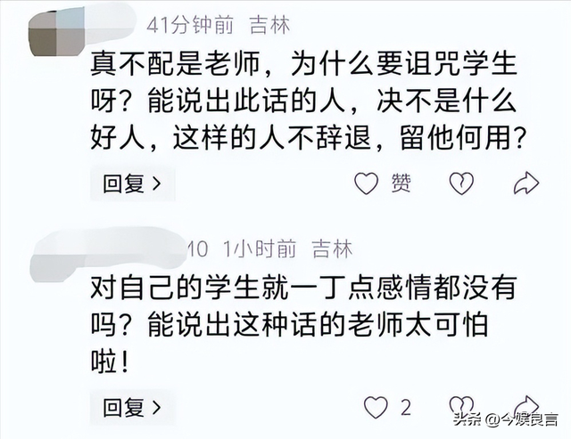 陕西女老师事件不断发酵，知情人爆料：吸烟穿吊带，疑有多位男友