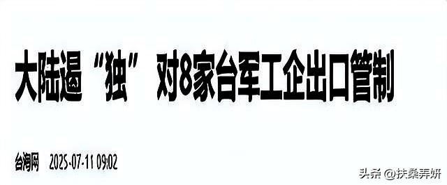美媒绝密录音曝光。特朗普罕见默认、中国敢动手，北京寸土不留？