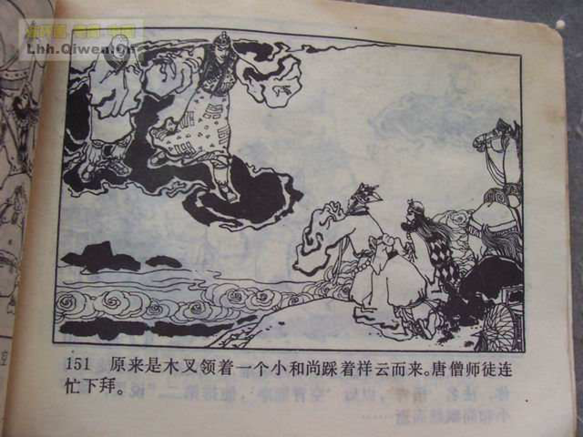 精品连环画展示与鉴赏 -《孙悟空外传》