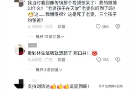 不简单！杭州保姆纵火案后续！林生斌隐私权之争？评论炸锅了图片