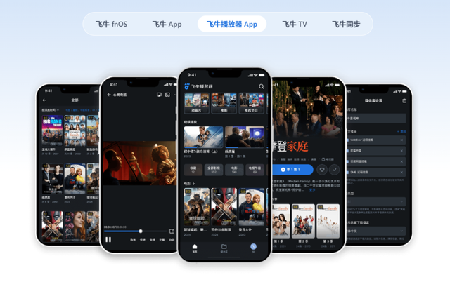 零刻与飞牛联名NAS：ME mini开箱体验，定制版飞牛OS怎么样？