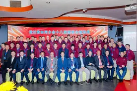 荷兰青田同乡会换届，孙协芳出任第十八届理事会会长图片