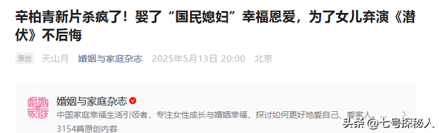 距春节不到2月，52岁辛柏青高调传出喜讯	，朱媛媛终于可以放心了