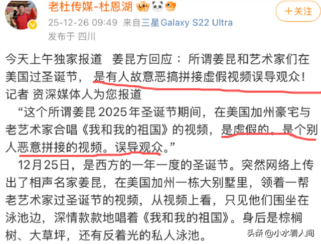 姜昆助理辟谣不到一天，被狠狠“打脸”，姜昆女儿被扒，果不简单