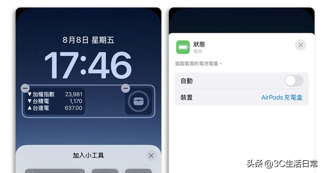 AirPods 电量查询全攻略：6 种方法快速查看充电盒剩余电量