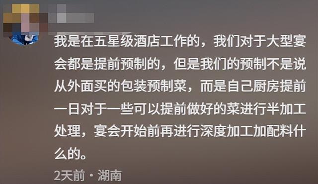 8888元婚宴预制菜再添实锤！监管已立案，后厨更恶心，罗永浩介入