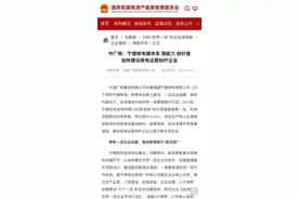 喜讯｜宁德核电推送的典型改革案例在国资委官网发布！图片