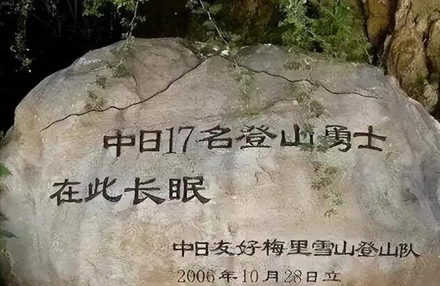 1991年中日两国17名登山精英一夜消失，七年后日记揭露恐怖真相