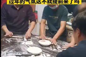 有过年的氛围了！一家人一起包饺子啥时候都像过年图片