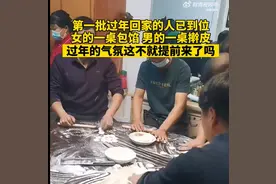 有过年的氛围了！一家人一起包饺子啥时候都像过年图片