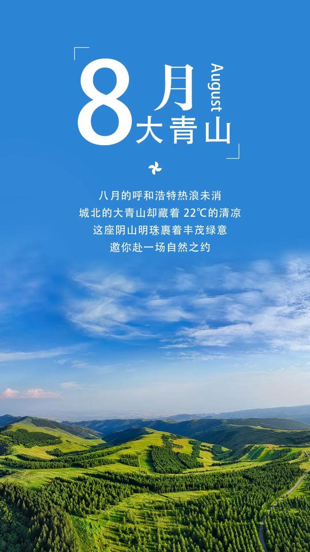 暴降10℃！呼市人最近扎堆这里，一待就是一天！全呼和浩特都在晒