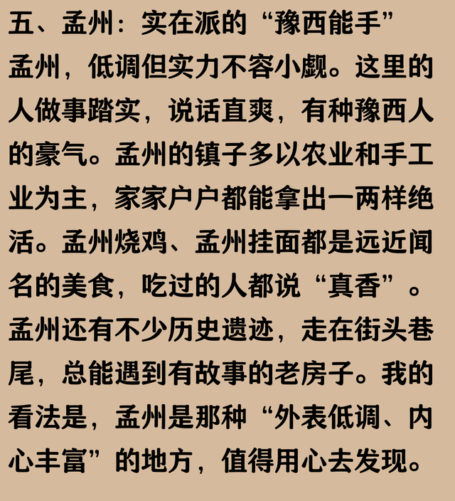 底裤试扒：河南林州、卫辉、辉县、沁阳、孟州5县67镇