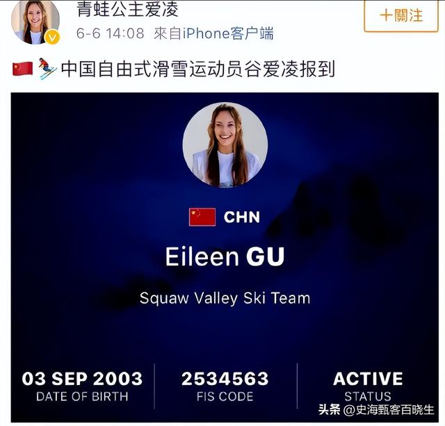 国籍争议不到1年，人民日报公开点名谷爱凌，邓亚萍的话有人信了