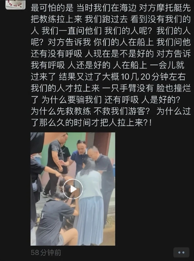 北海两艇相撞后续！死状惨烈画面曝光，知情人曝更多细节，有情况