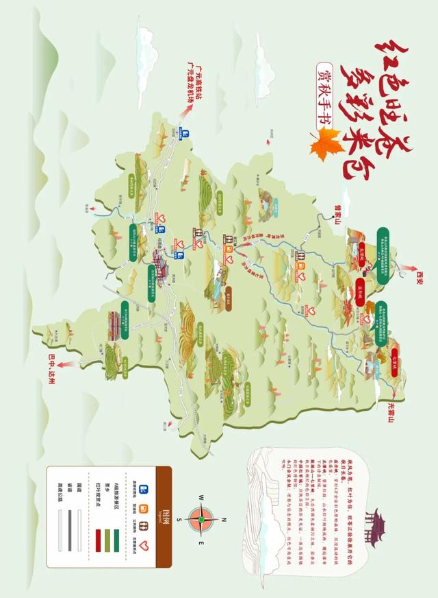 红叶寄情 米仓有约 | 赏秋小Tips，旺苍等你来