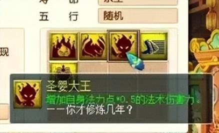 梦幻西游：180级进阶超级红孩儿评测，直接无敌！