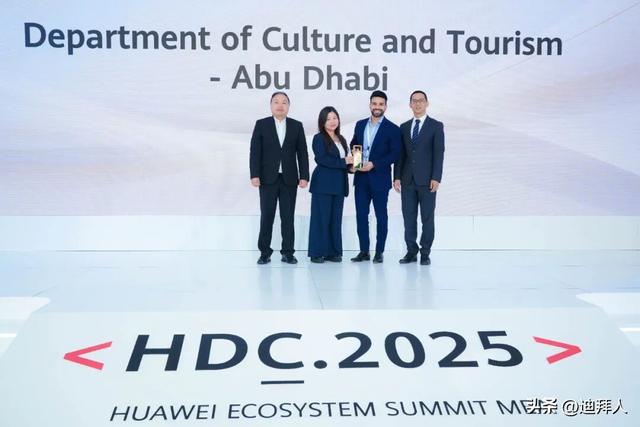 第三届华为中东非洲生态合作伙伴高峰论坛在迪拜未来博物馆开幕